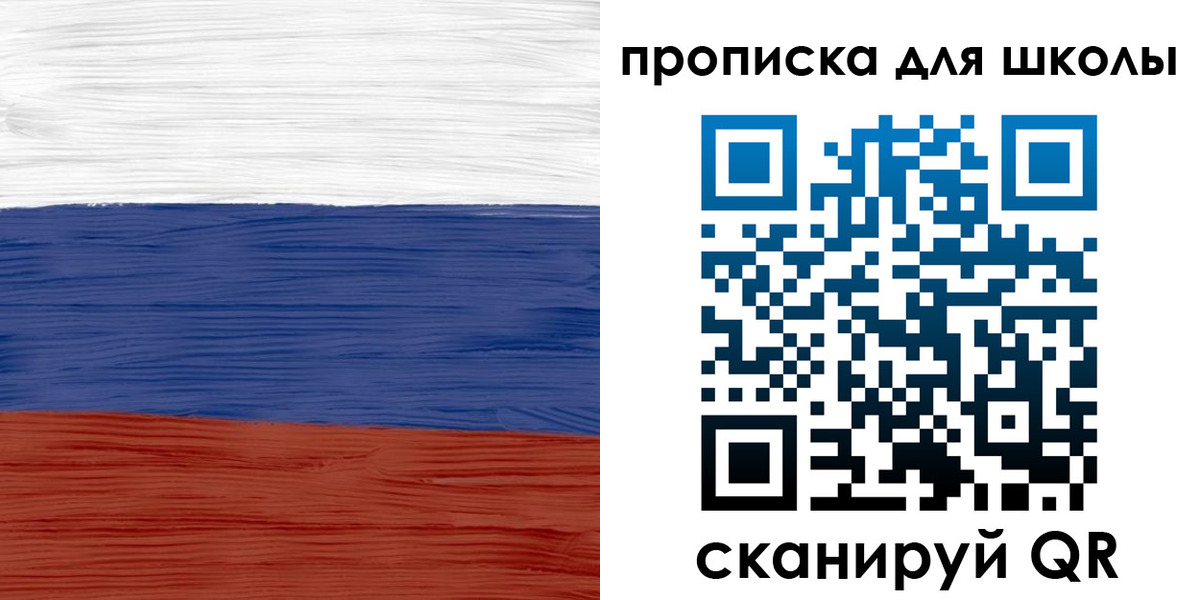 временная прописка в Кузнецке