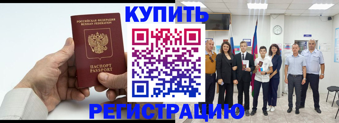 прописка от собственника в Кузнецке