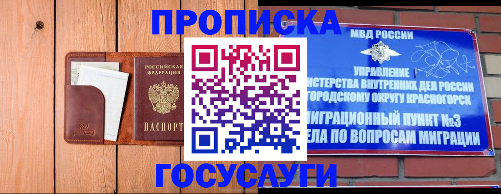 регистрация в Кузнецке