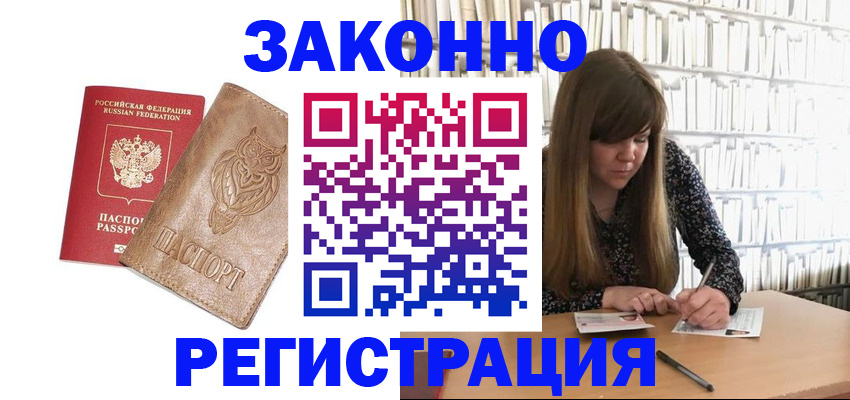 временная регистрация адрес в Кузнецке