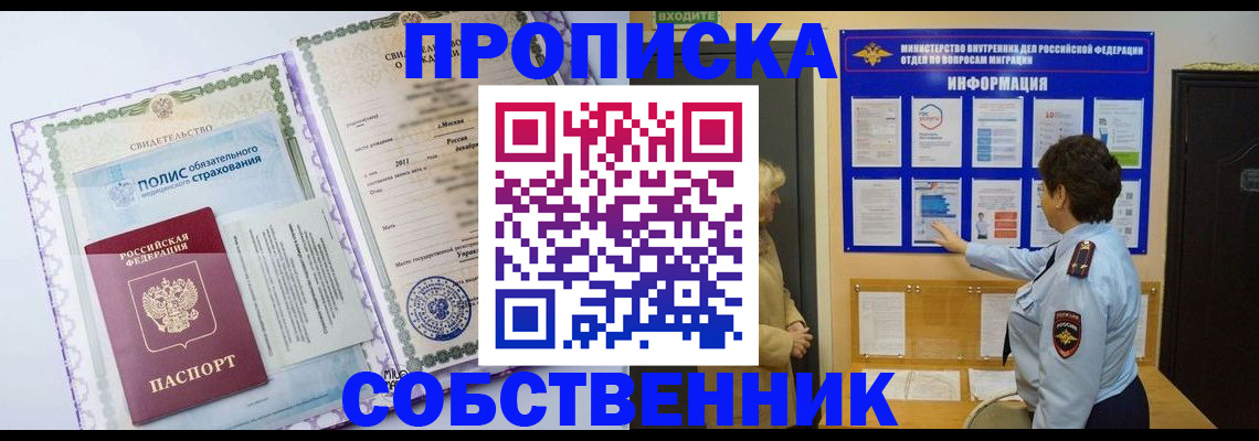 временная регистрация 2025 в Кузнецке